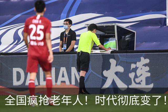 全国疯抢老年人！时代彻底变了！